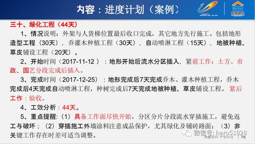 強烈推薦慢慢看 項目策劃與公關服務的專業視角