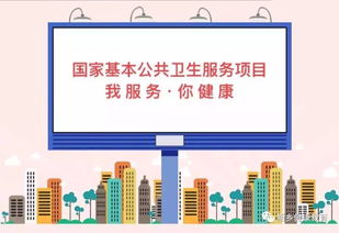 提升基本公共衛生服務接納度的項目策劃與公關策略