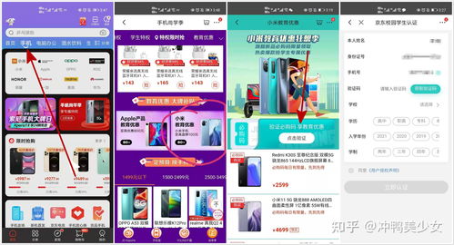京東小米教育優(yōu)惠全攻略 認(rèn)證流程、產(chǎn)品名單與省錢技巧