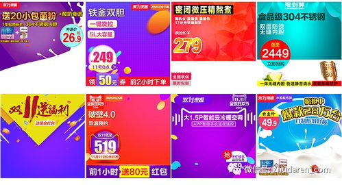 電商視覺營(yíng)銷利器 活動(dòng)寶貝主圖模板與直通車促銷首圖PSD素材全解析