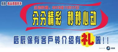 品質(zhì)啟程，禮享雙至 青山汽貿(mào)保客推介盛典，開啟專屬尊榮之旅