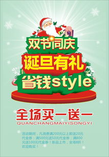 圣誕元旦優(yōu)惠活動設計素材高效實用，展板模板促銷量提升