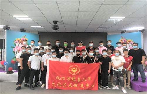 北京市慈善義工文化藝術促進中心 以專業服務賦能基層工會，文化惠民廣受好評